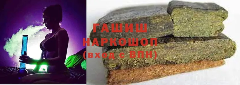 ГАШИШ Premium  Ясногорск 